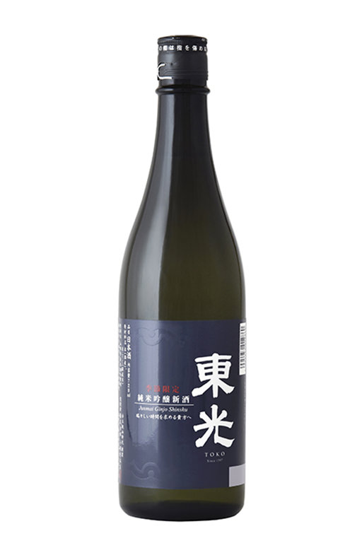 东光 纯米生原酒　(搾立 12～3月)